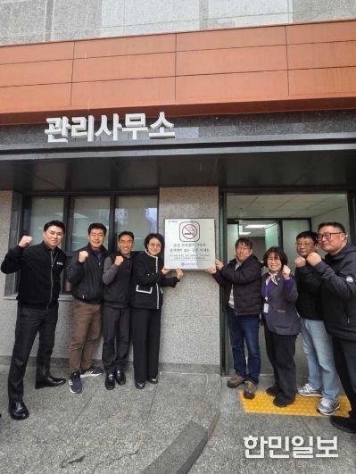 춘천 모아엘가 그랑데 금연아파트 현판식