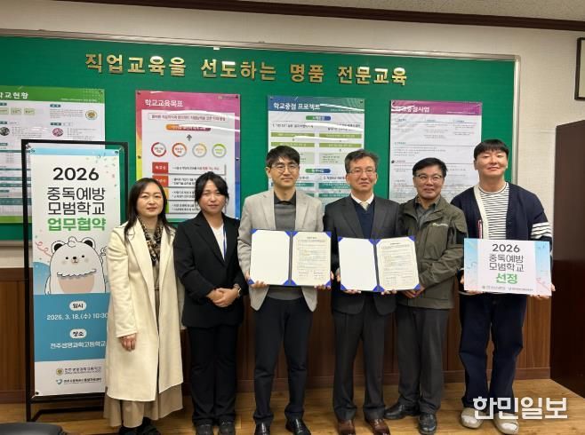 전주시, 중독 없는 건강한 학교 만들기 착수