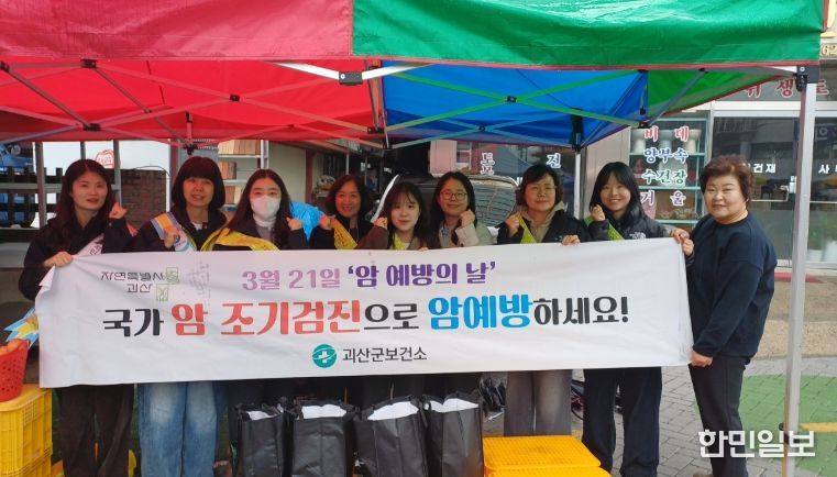 ‘암 예방의 날’ 맞아 국가암검진 홍보·캠페인