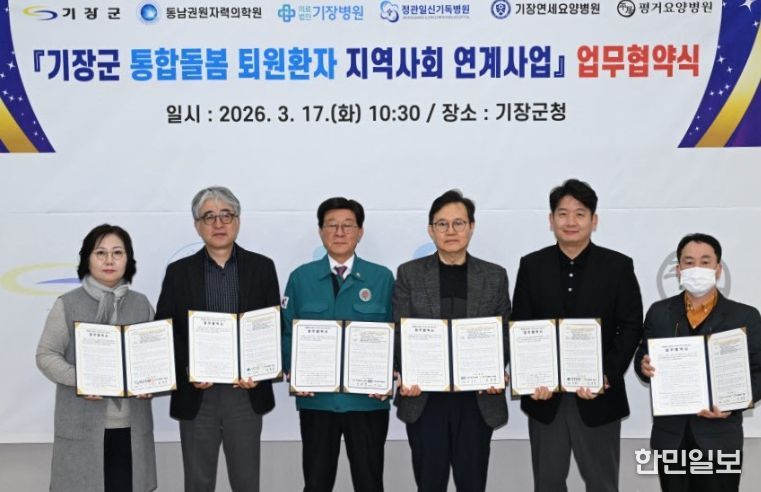지역 의료기관 5곳과 협약체결