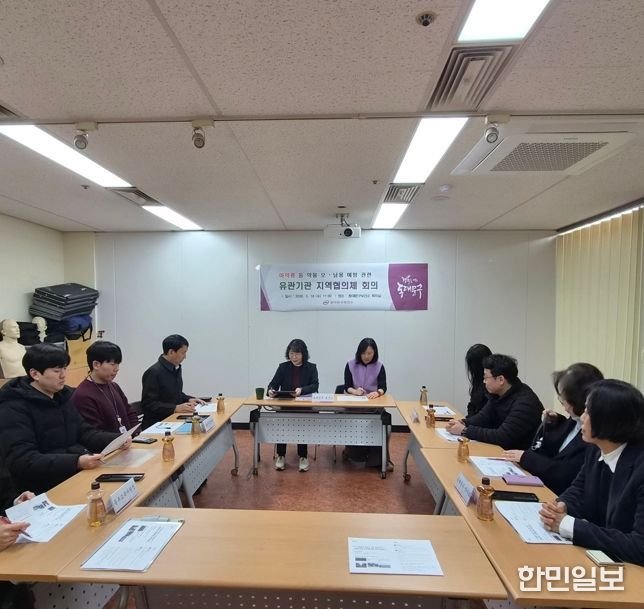 18일 동대문구보건소에서 불법 마약류 대응을 위한 연계를 강화하기 위해 지역 유관기관이 참여하는 지역협의체 회의를 개최했다.