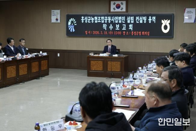 홍성군, 원예농산물 유통 혁신 시동