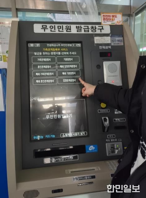 강북문화예술회관, 강북문화정보도서관, 강북종합체육센터, 웰빙스포츠센터 등 강북구 내 26개 무인민원발급기에서 가족관계등록사항별 증명서 발급이 가능하다.