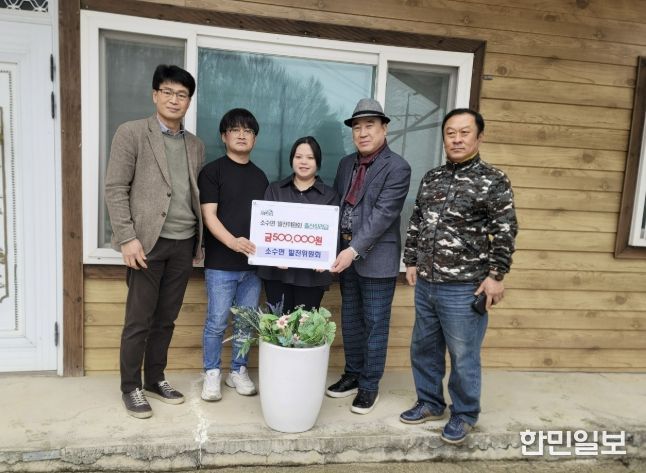 괴산군 소수면 발전위원회, 출산가정 두 곳에 출산장려금 전달