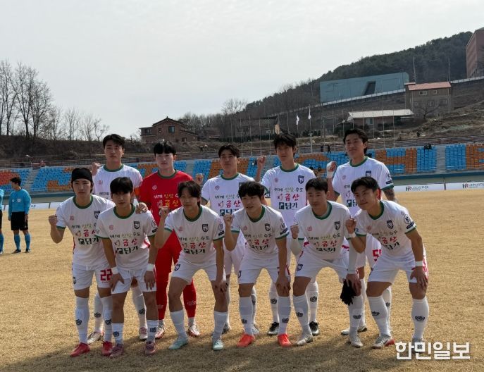 금산인삼에프씨(FC) 선수들