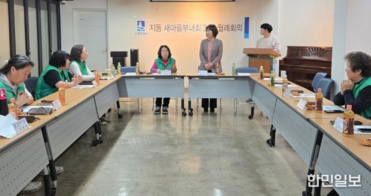 수원시 팔달구 새마을지도자지동부녀회, 3월 월례회의 개최