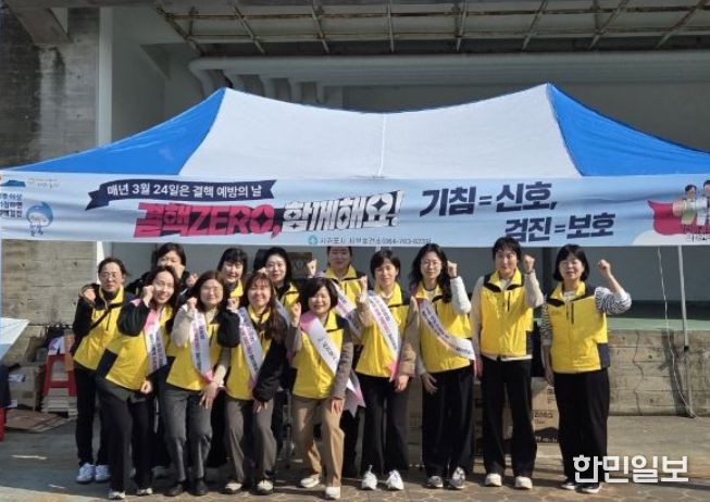 ‘16회 결핵예방의 날’ 맞이 주간 집중 홍보