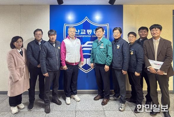 부산시의회 건설교통위원회