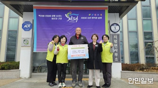 지평4리 마을회 이웃돕기물품 기탁