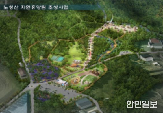 이천시, ‘노성산 자연휴양림’ 체류형 휴양단지로 확대 추진