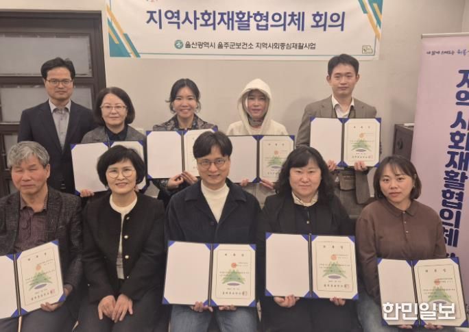 울주군보건소, 2026년 1분기 지역사회재활협의체 개최