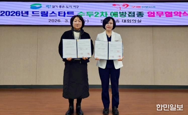 드림스타트, 구세산부인과 수두 2차 예방접종 사업 진행