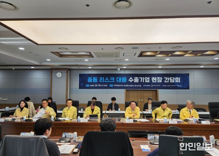 전북자치도, 중동 리스크 대응 수출기업 지원 강화