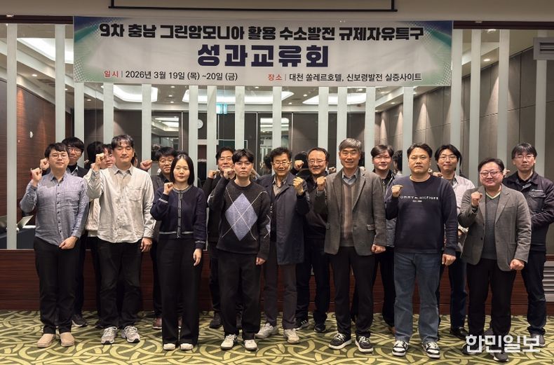 19∼20일 제9차 성과교류회 개최