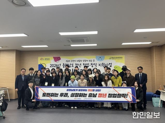 도전하는 청년, 성장하는 소상공인을 위한 청년 창업·창직 지원사업