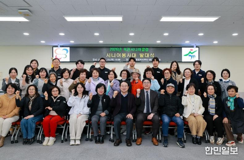 시니어봉사대 발대식