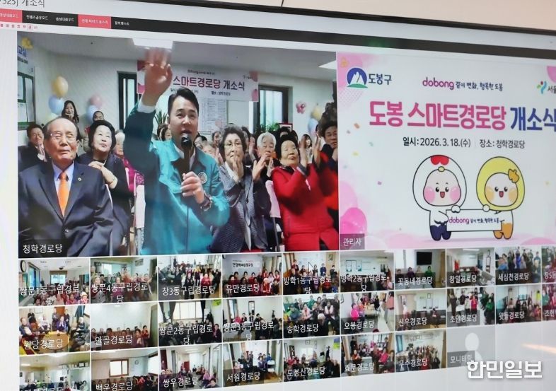 오언석 도봉구청장이 지난 3월 18일 ‘도봉 스마트경로당 화상 개소식’에서 손을 흔들며 인사를 하고 있다.