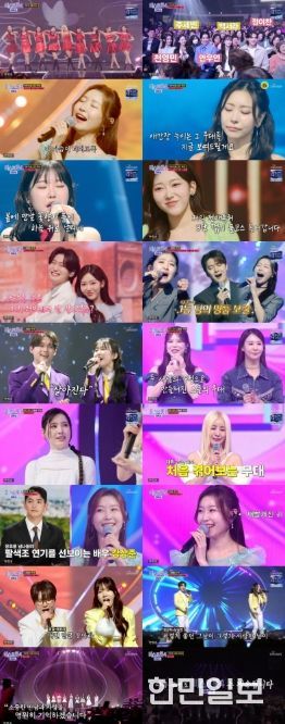 TV CHOSUN ‘미스트롯4 갈라쇼’