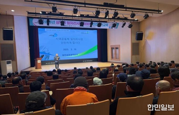 상반기일자리사업 참여자 안전보건교육