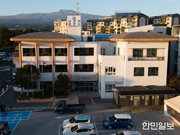 서귀포보건소