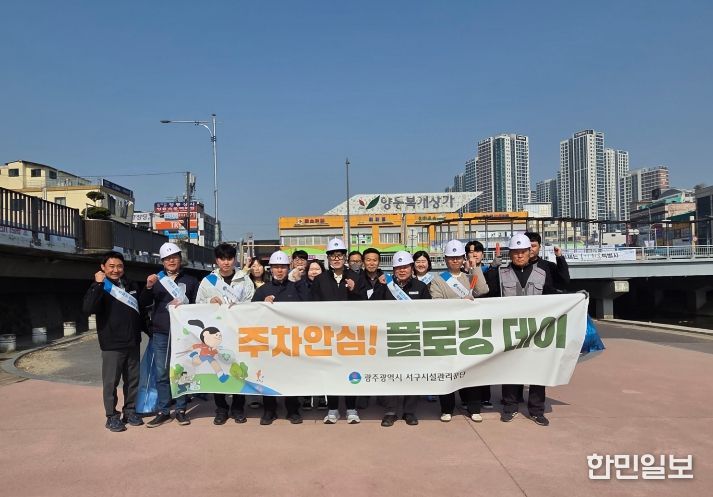 광주서구시설관리공단, 양동전통시장 이용자 안전환경 강화