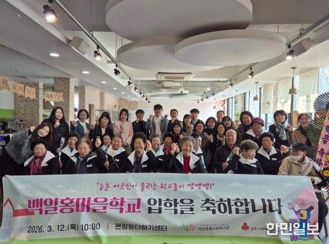 ‘백일홍 마을학교’ 입학식 사진.