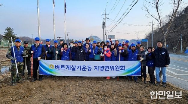 바르게살기운동 지평면위원회·지평면 생활개선회, 양평군 봄맞이 유채꽃길 조성