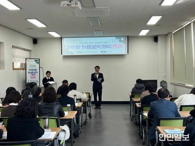 , 2026년 탄소중립 실천가 양성교육