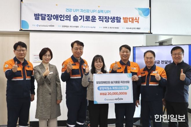 ‘발달장애인의 슬기로운 직장생활’ 발대식