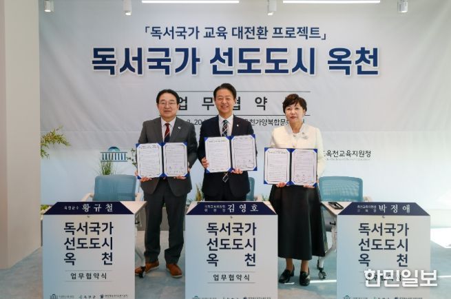 독서국가 선도도시 업무협약 체결