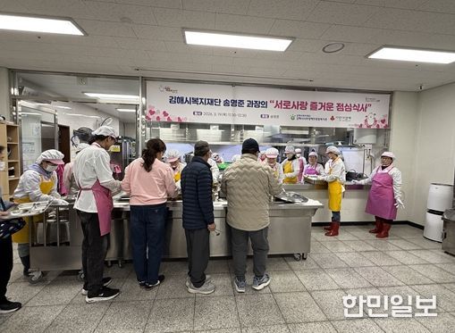 김해시복지재단 송명준 과장, “서로사랑 즐거운 점심식사” 후원