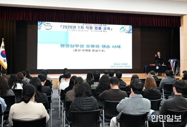 ‘직원 법률 교육’ 맞춤형 심화 교육