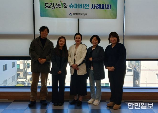 울산 남구 드림스타트, 1차 슈퍼비전 회의