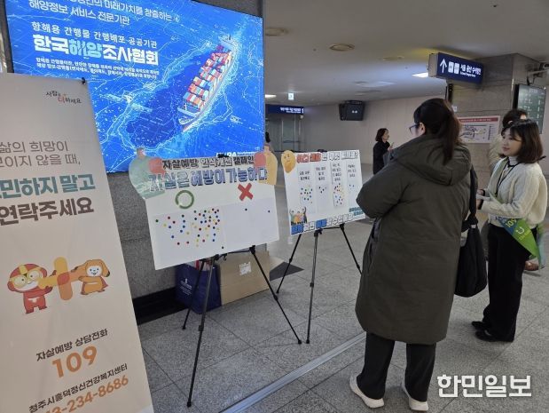 청주시 흥덕보건소, 오송역서 생명존중 캠페인 실시