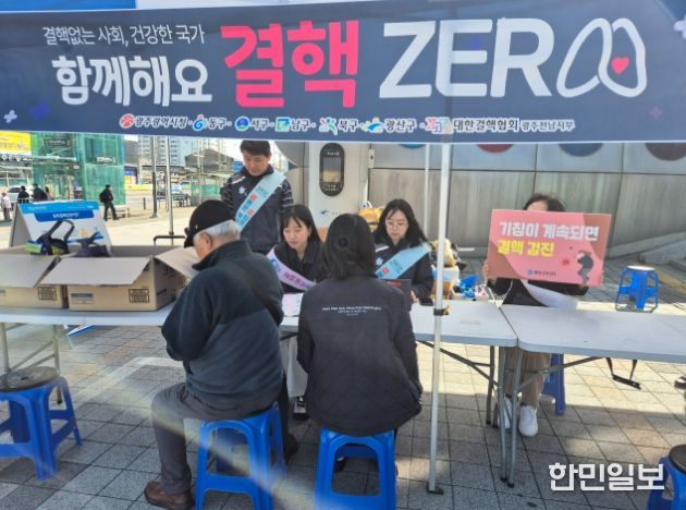 광산구가 20일 광주송정역에서 광산구 주관으로 광주광역시·5개 구 보건소·대한결핵협회와 함께 결핵 예방의 날 합동 캠페인을 진행했다.