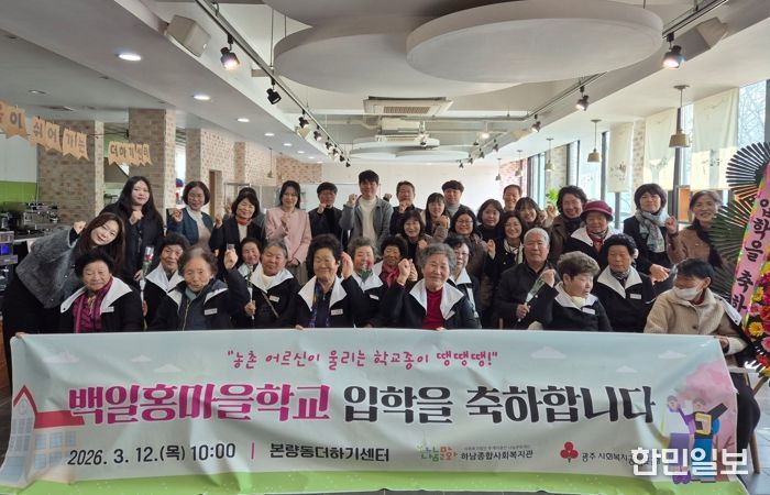 ‘백일홍 마을학교’ 입학식 사진