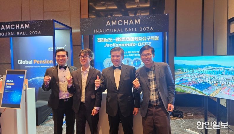 ‘주한미국상공회의소(암참, AMCHAM) 이사진 취임식(Inaugural Ball 2026)’ 참가