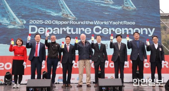 ‘클리퍼 세계일주 요트대회’ 출항식