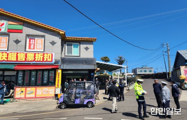 유관기관 합동 지도·단속