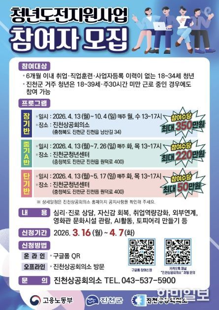 참여자 모집 포스터