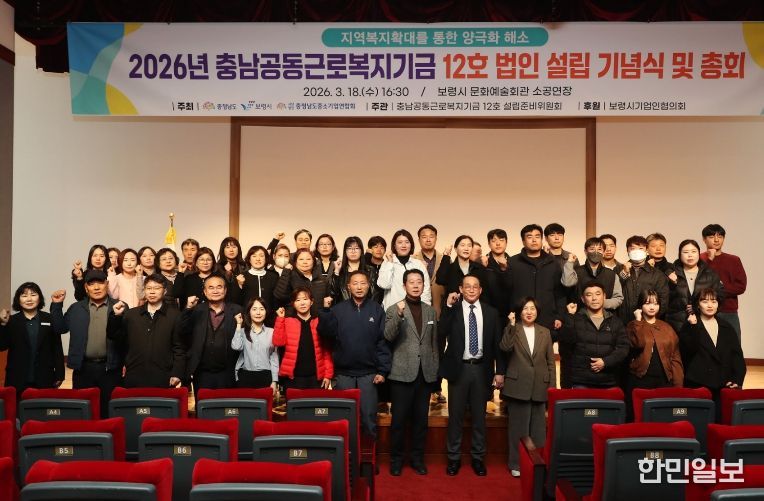 ‘함께 만드는 복지’ 공동근로복지기금 9∼12호 조성