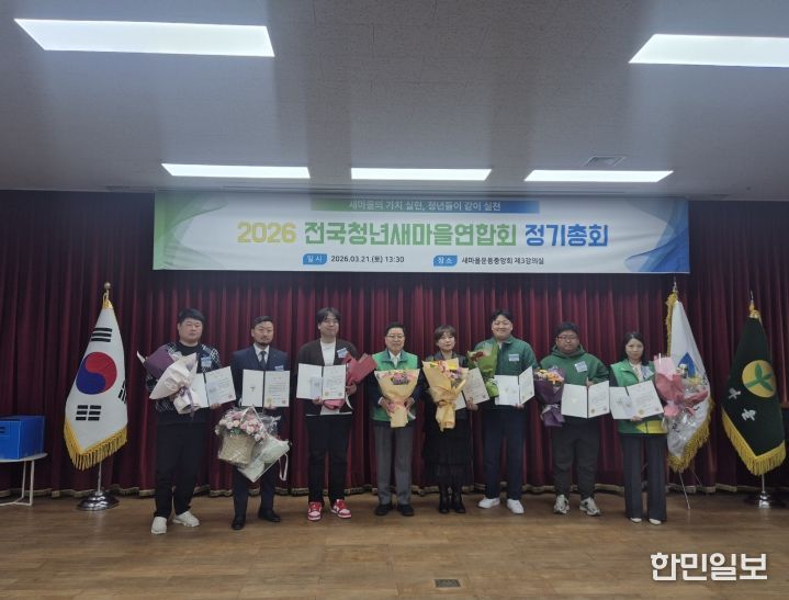 청정괴산청년새마을연대,‘2025 전국 종합평가’우수상 수상 쾌거