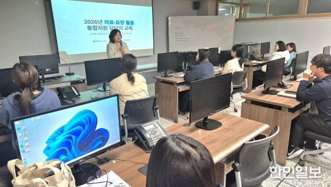 ‘빈틈없는 돌봄’기반 마련, 통합돌봄 실무교육
