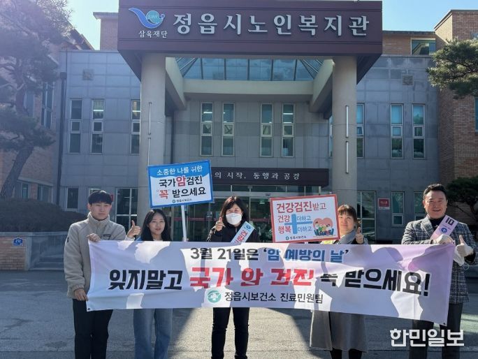 암 예방의 날’맞아 암 예방수칙 실천 및 검진 참여 당부