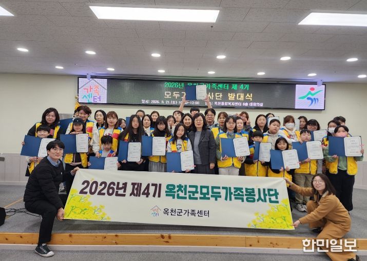 모두가족봉사단 4기 발대식