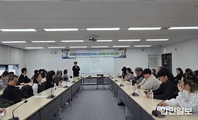 ‘장애인병원동행서비스 동행매니저 기본소양 및 역량강화’ 교육