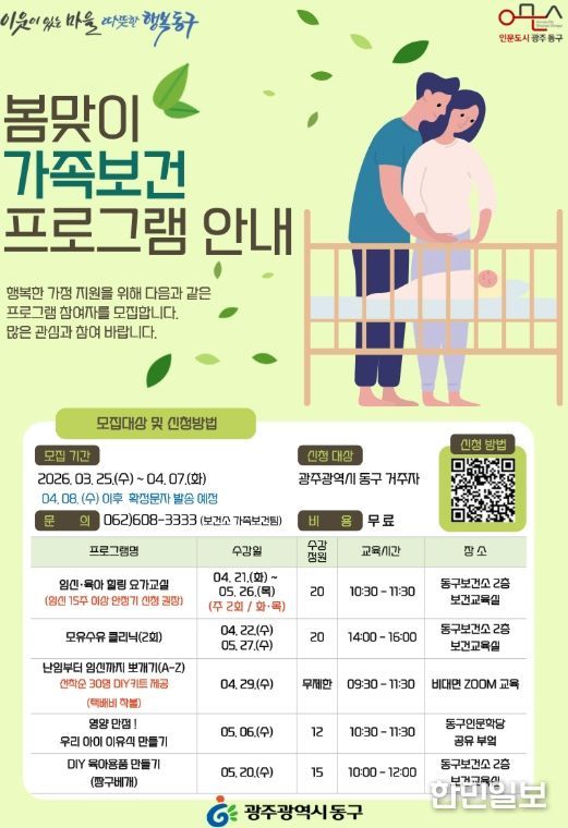 25일부터 접수, 임신·출산·육아 프로그램 운영