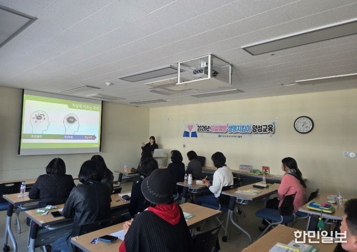2026 건강지도자 생명지킴이 양성 교육 모습