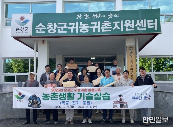 순창군, 귀농귀촌 증가세…정착 지원 정책 효과 ‘가시화’