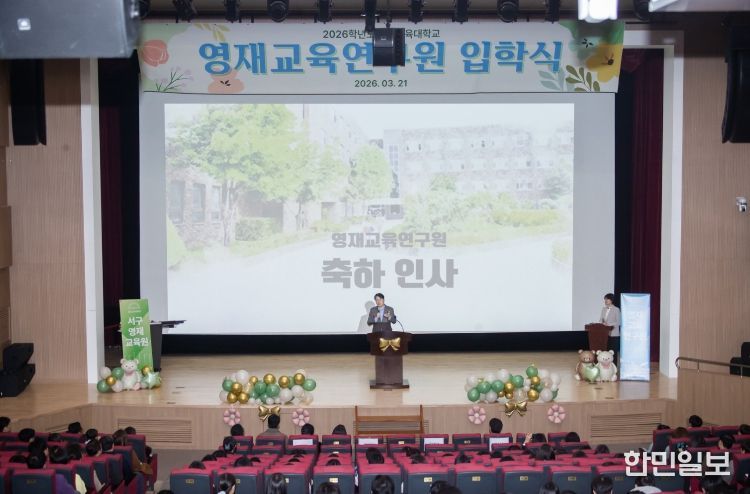 인천 서구, 2026년 제11기 영재교육원 입학식 개최... AI 시대 이끌 인재 키운다